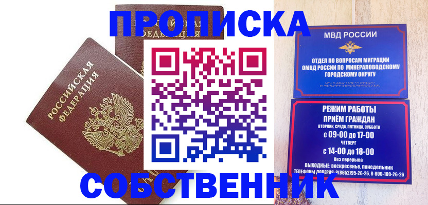 прописка для кредита в Псковской области