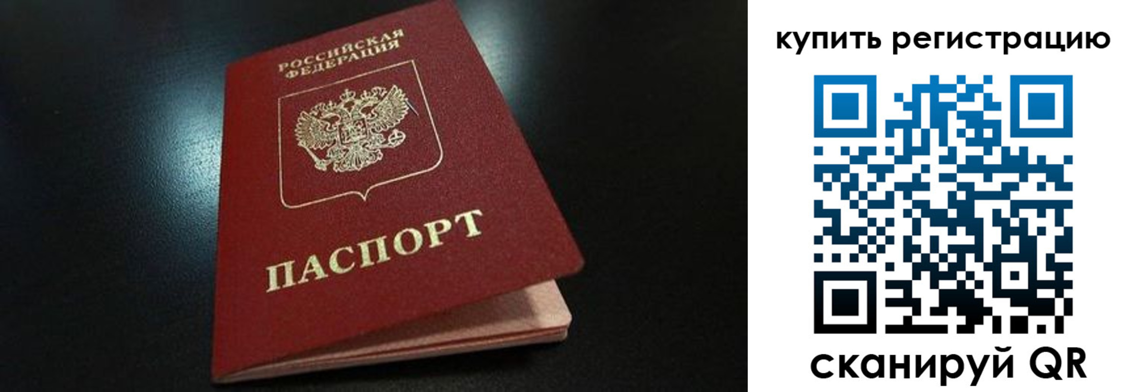 временная регистрация гарантия в Псковской области