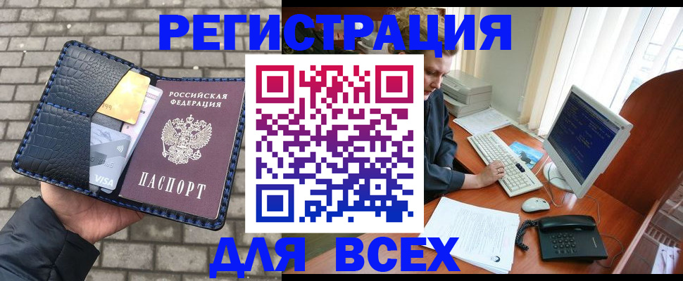 прописка законно в Псковской области