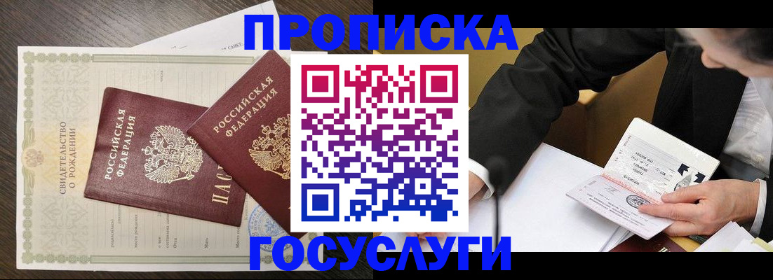 временная регистрация недорого в Псковской области