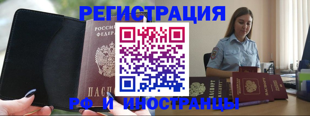 прописка для кредита в Псковской области