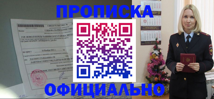 временная регистрация в квартире в Псковской области